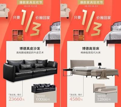 雙11購(gòu)物狂歡節(jié)將至,“我在家”發(fā)布家具爆款剁手指南