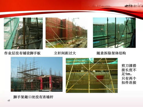 免費(fèi)資料拿來(lái)就用 危大工程專(zhuān)題 腳手架工程培訓(xùn)丨ppt